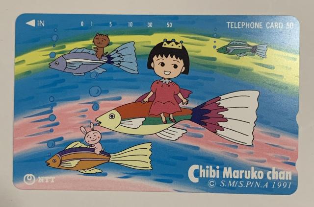 【送料無料】ちびまる子ちゃん テレホンカード50度 未使用A < チケット/金券 【送料無料】ちびまる子ちゃん テレホンカード50度 未使用A < チケット/金券の