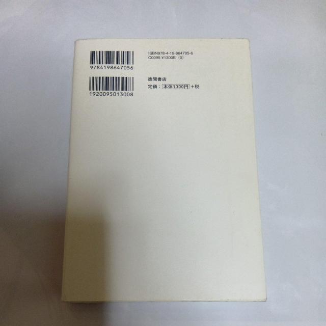堀江貴文 西野亮廣 バカと付き合うな 徳間書店 < 本/雑誌 堀江貴文 西野亮廣 バカと付き合うな 徳間書店 < 本/雑誌の