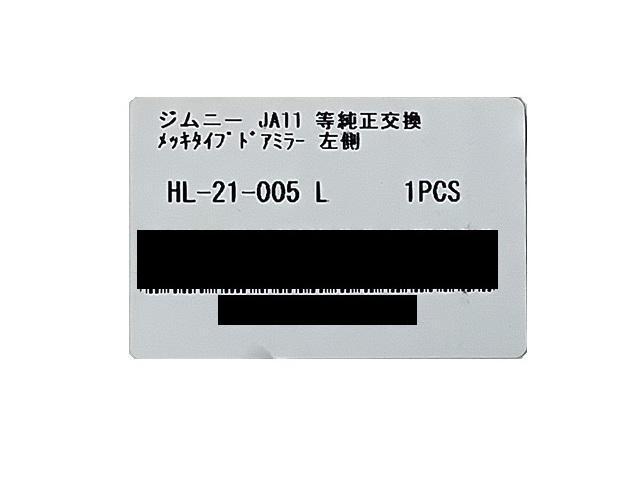 ★ドアミラー 左右 メッキ ジムニー JA11/12/22/71 JB32 互換 < 自動車/バイク ★ドアミラー 左右 メッキ ジムニー JA11/12/22/71 JB32 互換 < 自動車/バイク