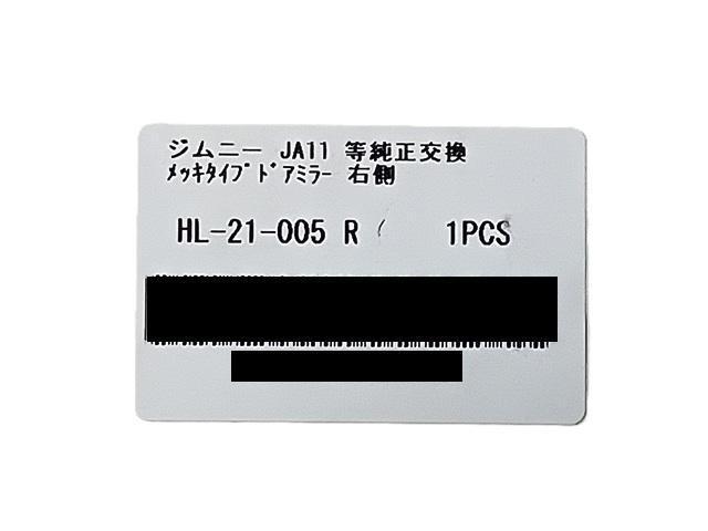 ★ドアミラー 左右 メッキ ジムニー JA11/12/22/71 JB32 互換 < 自動車/バイク ★ドアミラー 左右 メッキ ジムニー JA11/12/22/71 JB32 互換 < 自動車/バイク