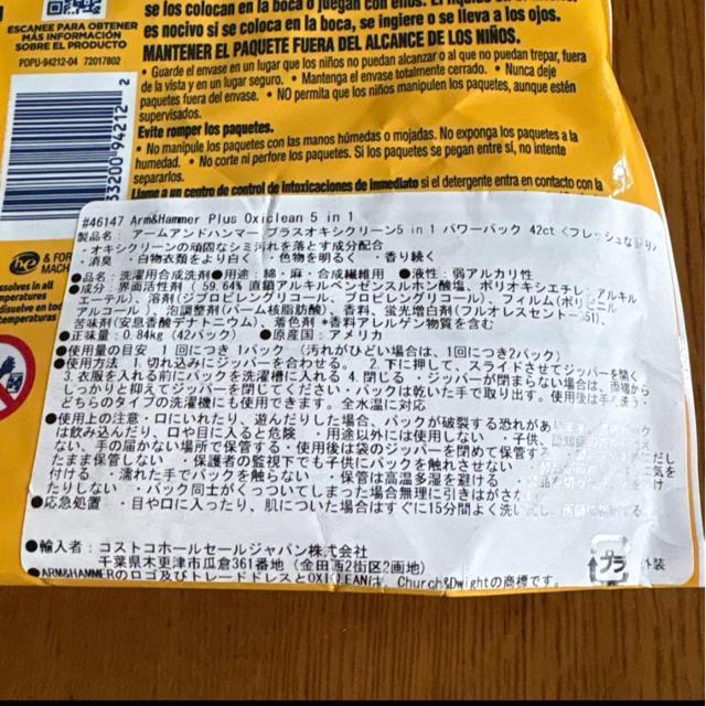 コストコ 未使用洗剤 洗濯洗剤 5in1 42個 オマケ7個 ジェルボール < インテリア/ライフ コストコ 未使用洗剤 洗濯洗剤 5in1 42個 オマケ7個 ジェルボール < インテリア/ライフの