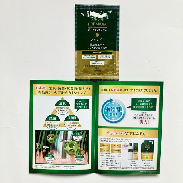 �R���[�W���t���t�����v���~�A���f�I�h�����g�V�����v�[�����L�b�h�\�[�v �� �C���e���A/���C�t�� 