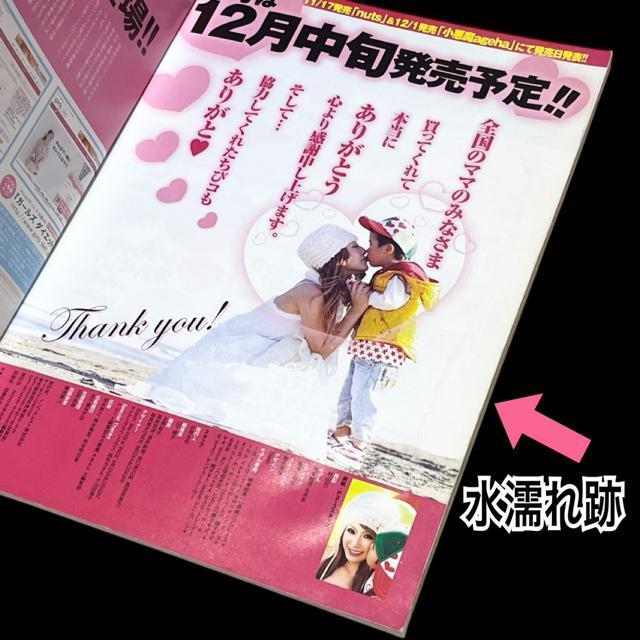 �ymama nuts�~������ageha�zVOL.1���A�C���u�}�}�����u�}�} �� �{/�G���� 