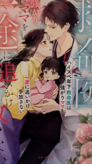 �n�C�X�y�N���~����͋�����}�}����r�ɒǂ�����������Ȃ�������J�H���x���[�Y����  �� �{/�G���� 