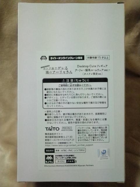 ���X�{�\�b�ƃ��V�A��Ńf����ׂ̃A�[��������Desktop Cute�t�B�M���A �A�[�����`�L�����[���E�F�A�`�^�C�N�����聡 �� �A�j��/�R�~�b�N/�L�����N�^�[�� 