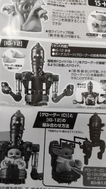 スターウォーズ(IG-12) < アニメ/コミック/キャラクター スターウォーズ(IG-12) < アニメ/コミック/キャラクターの
