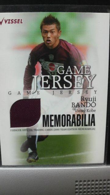 2005 播戸竜二 ジャージカード < トレーディングカード  2005 播戸竜二 ジャージカード  < トレーディングカードの