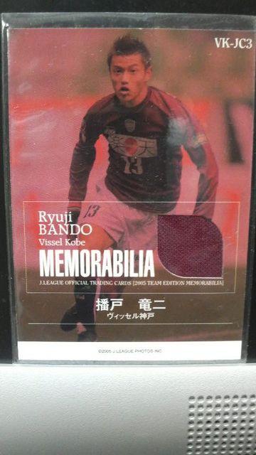 2005 播戸竜二 ジャージカード < トレーディングカード  2005 播戸竜二 ジャージカード < トレーディングカードの