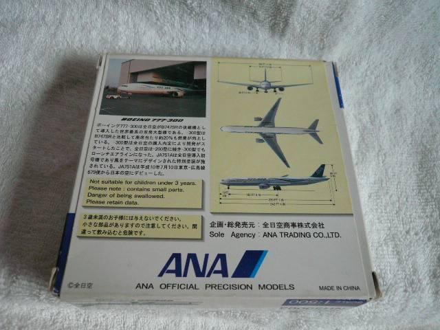 fv[uNH50003@B777-300@JA751Av67  zr[ 