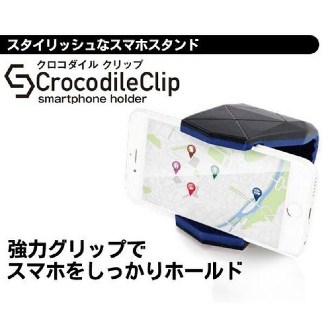 固定スタンド スマホ全種対応 クロコダイルクリップ レッド < 自動車/バイク 固定スタンド スマホ全種対応 クロコダイルクリップ レッド < 自動車/バイク