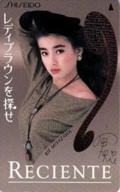 貴重!宮沢りえテレカby:資生堂 < タレントグッズ 貴重!宮沢りえテレカby:資生堂 < タレントグッズの