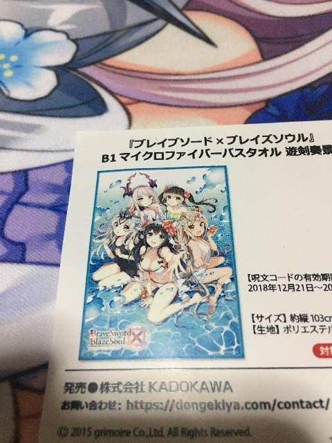 ブレイブソードブレイブソウルB1マイクロファイバータオル < アニメ/コミック/キャラクター  ブレイブソードブレイブソウルB1マイクロファイバータオル  < アニメ/コミック/キャラクターの