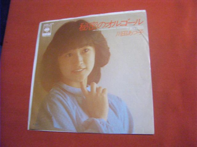 ★川田あつ子 秘密のオルゴール F51 < CD/DVD/ビデオ ★川田あつ子 秘密のオルゴール F51 < CD/DVD/ビデオの