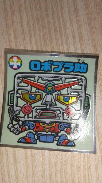 ロボプラ助 < ホビー ロボプラ助 < ホビーの