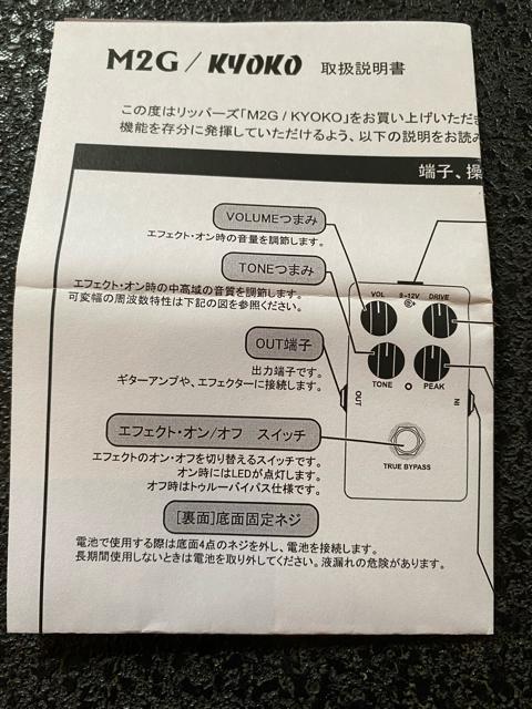 RIPPERS M2G Kyoko bp[Y L[R I[o[hCu fBXg[V FULLTONE OCD N[  zr[ 