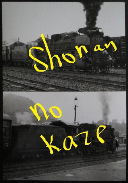 「D51708」の現役時代のキャビネサイズの写真2枚 < ホビー  「D51708」の現役時代のキャビネサイズの写真2枚  < ホビーの