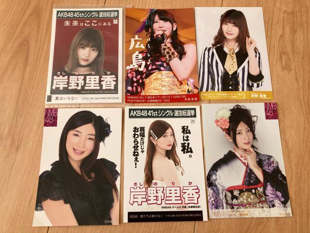 NMB48 岸野里香 生写真 6枚セット AKB48 < タレントグッズ  NMB48 岸野里香 生写真 6枚セット AKB48  < タレントグッズの