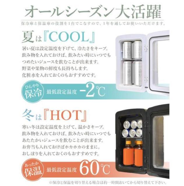 冷温庫 10L 小型 ポータブル 2電源式 冷蔵庫 10リットル ブラック < 家電/AV 冷温庫 10L 小型 ポータブル 2電源式 冷蔵庫 10リットル ブラック < 家電/AVの