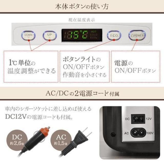 冷温庫 10L 小型 ポータブル 2電源式 冷蔵庫 10リットル ブラック < 家電/AV 冷温庫 10L 小型 ポータブル 2電源式 冷蔵庫 10リットル ブラック < 家電/AVの