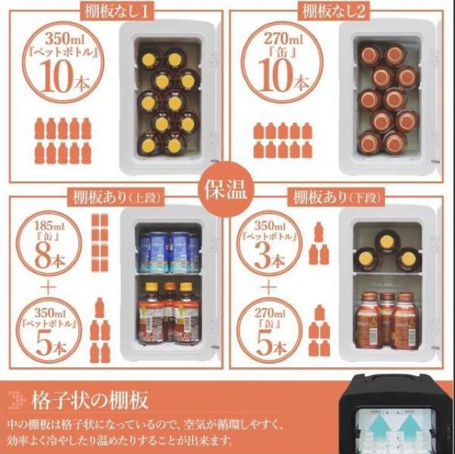 冷温庫 10L 小型 ポータブル 2電源式 冷蔵庫 10リットル ブラック < 家電/AV 冷温庫 10L 小型 ポータブル 2電源式 冷蔵庫 10リットル ブラック < 家電/AVの