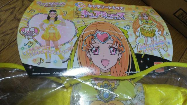 なりきり キャラリートキッズ キュアミューズ スイートプリキュア キッズ コスプレ < 女性ファッション なりきり キャラリートキッズ キュアミューズ スイートプリキュア キッズ コスプレ < 女性ファッションの