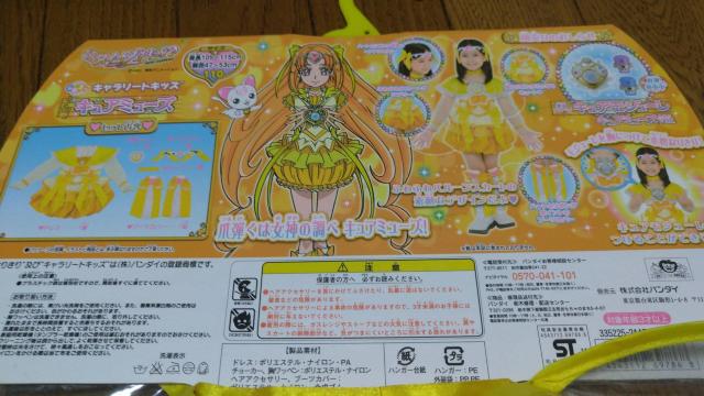 なりきり キャラリートキッズ キュアミューズ スイートプリキュア キッズ コスプレ < 女性ファッション なりきり キャラリートキッズ キュアミューズ スイートプリキュア キッズ コスプレ < 女性ファッションの