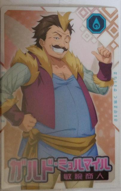 転スラ〜『ガルド・ミョルマイル』のカード < アニメ/コミック/キャラクター  転スラ〜『ガルド・ミョルマイル』のカード  < アニメ/コミック/キャラクターの