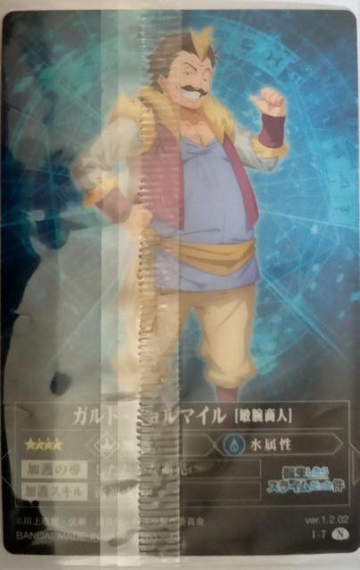 転スラ〜『ガルド・ミョルマイル』のカード < アニメ/コミック/キャラクター  転スラ〜『ガルド・ミョルマイル』のカード < アニメ/コミック/キャラクターの
