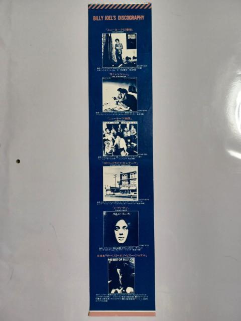 レコードの帯 ストレンジャー/ビリー・ジョエル < CD/DVD/ビデオ レコードの帯 ストレンジャー/ビリー・ジョエル < CD/DVD/ビデオの
