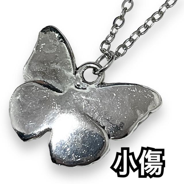 【新品】バタフライデザインネックレス☆蝶々 < 女性アクセサリー/時計  【新品】バタフライデザインネックレス☆蝶々 < 女性アクセサリー/時計の