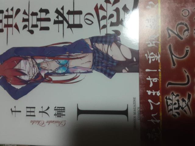千田大輔「異常者の愛」@〜B3冊セット。送料無料。 < アニメ/コミック/キャラクター  千田大輔「異常者の愛」@〜B3冊セット。送料無料。  < アニメ/コミック/キャラクターの