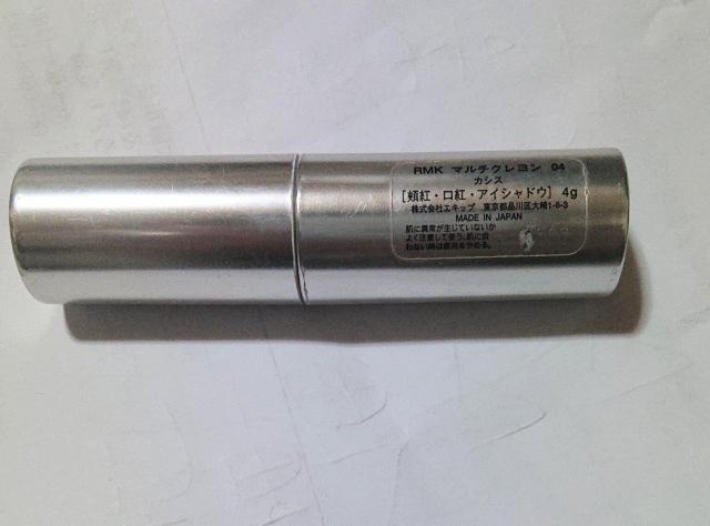 RMK 廃盤品  マルチクレヨン  04 カシス 限定カラー アイシャドウ チークカラー リップ < 香水/コスメ/ネイル  RMK 廃盤品  マルチクレヨン  04 カシス 限定カラー アイシャドウ チークカラー リップ < 香水/コスメ/ネイルの