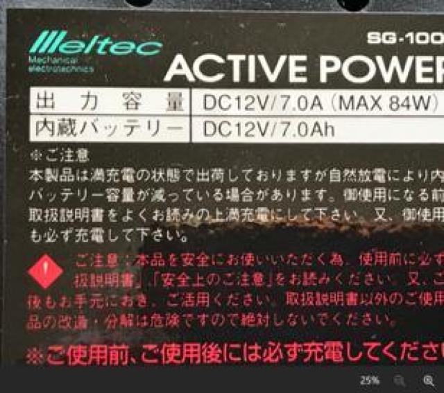 〇 ポータブル電源 SG-1000 < レジャー/スポーツ  〇 ポータブル電源 SG-1000 < レジャー/スポーツの