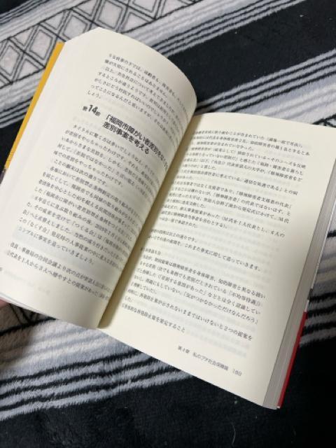↓うつでアスペなおやじヘルパーになる・あるいは私のプチ社会保障論 < 本/雑誌  ↓うつでアスペなおやじヘルパーになる・あるいは私のプチ社会保障論 < 本/雑誌の