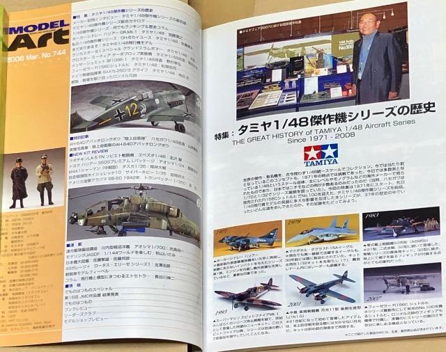 月刊 MODEL Art 2008.3 No.744 特集 タミヤ1/48傑作機シリーズの歴史 < ホビー  月刊 MODEL Art 2008.3 No.744 特集 タミヤ1/48傑作機シリーズの歴史 < ホビーの