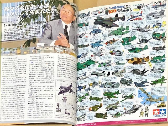 月刊 MODEL Art 2008.3 No.744 特集 タミヤ1/48傑作機シリーズの歴史 < ホビー  月刊 MODEL Art 2008.3 No.744 特集 タミヤ1/48傑作機シリーズの歴史 < ホビーの