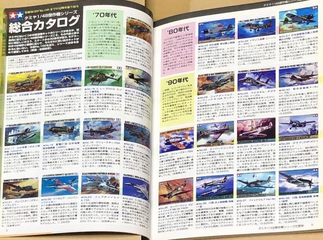 月刊 MODEL Art 2008.3 No.744 特集 タミヤ1/48傑作機シリーズの歴史 < ホビー  月刊 MODEL Art 2008.3 No.744 特集 タミヤ1/48傑作機シリーズの歴史 < ホビーの
