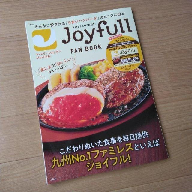 ジョイフル ファンブック < 本/雑誌  ジョイフル ファンブック  < 本/雑誌の