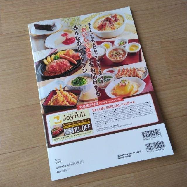 ジョイフル ファンブック < 本/雑誌  ジョイフル ファンブック < 本/雑誌の