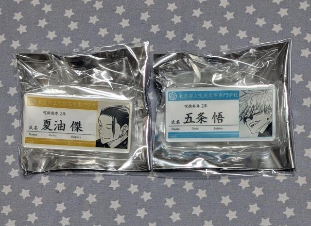 呪術廻戦 名札アクリルバッジコレクション 第1弾 五条悟 夏油傑 セット < アニメ/コミック/キャラクター 呪術廻戦 名札アクリルバッジコレクション 第1弾 五条悟 夏油傑 セット < アニメ/コミック/キャラクターの