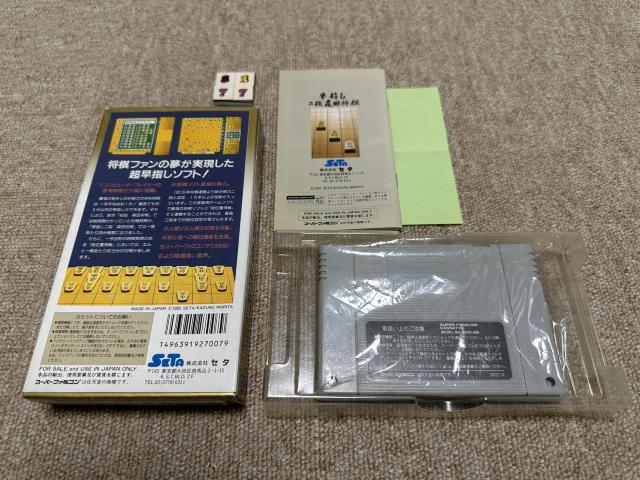 (���ÁE�X�[�p�[�t�@�~�R�� �\�t�g) �u���w����i�X�c���� �V���[�Y�Q�{�Z�b�g�v(S83778620 �� �Q�[���{��/�\�t�g�� 