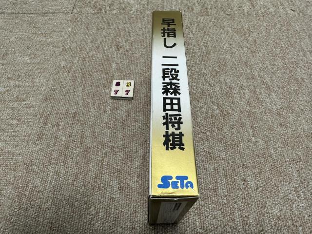 (���ÁE�X�[�p�[�t�@�~�R�� �\�t�g) �u���w����i�X�c���� �V���[�Y�Q�{�Z�b�g�v(S83778620 �� �Q�[���{��/�\�t�g�� 