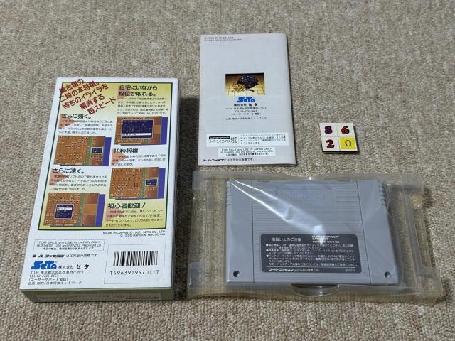 (���ÁE�X�[�p�[�t�@�~�R�� �\�t�g) �u���w����i�X�c���� �V���[�Y�Q�{�Z�b�g�v(S83778620 �� �Q�[���{��/�\�t�g�� 