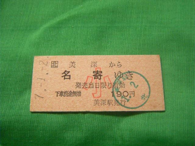 ★美深から名寄ゆき 小 190円 < ホビー ★美深から名寄ゆき 小 190円 < ホビーの