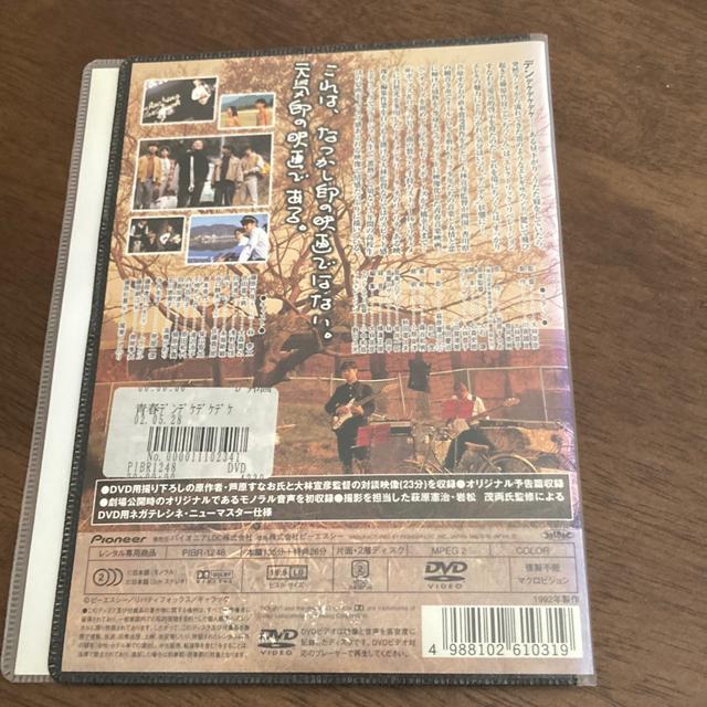 レンタル版DVD 青春デンデケデケデケ 大林宣彦・監督 < CD/DVD/ビデオ  レンタル版DVD 青春デンデケデケデケ 大林宣彦・監督 < CD/DVD/ビデオの