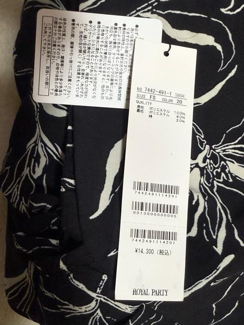 ロイヤルパーティー*ラインフラワー柄マキシワンピース < ブランド  ロイヤルパーティー*ラインフラワー柄マキシワンピース < ブランドの