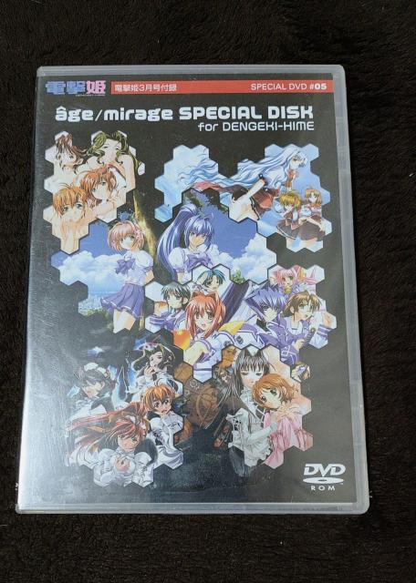 電撃姫 3月号付録 DVD age/ mirage special disc  新品未開封 < CD/DVD/ビデオ  電撃姫 3月号付録 DVD age/ mirage special disc  新品未開封  < CD/DVD/ビデオの
