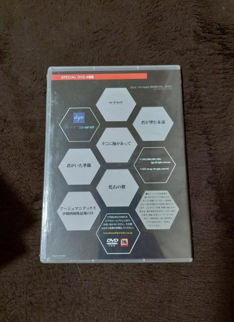 電撃姫 3月号付録 DVD age/ mirage special disc  新品未開封 < CD/DVD/ビデオ  電撃姫 3月号付録 DVD age/ mirage special disc  新品未開封 < CD/DVD/ビデオの