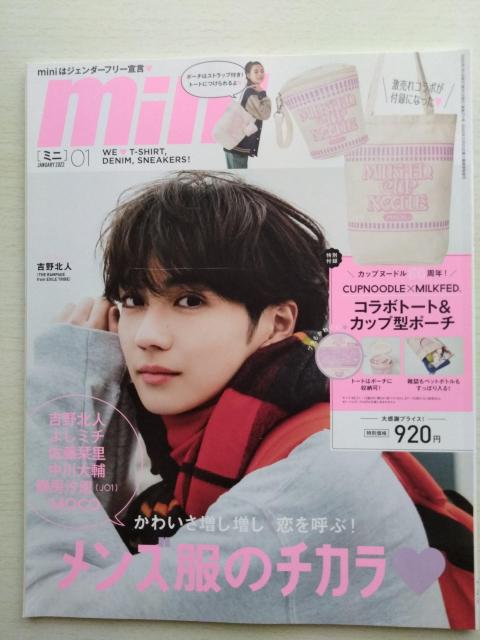 mini2022年1月号吉野北人藤原大祐JO1鶴房汐恩佐藤栞里中川大輔MOKO高橋愛よしミチ新井日菜籾山ひめり 付録なし < 本/雑誌  mini2022年1月号吉野北人藤原大祐JO1鶴房汐恩佐藤栞里中川大輔MOKO高橋愛よしミチ新井日菜籾山ひめり 付録なし  < 本/雑誌の