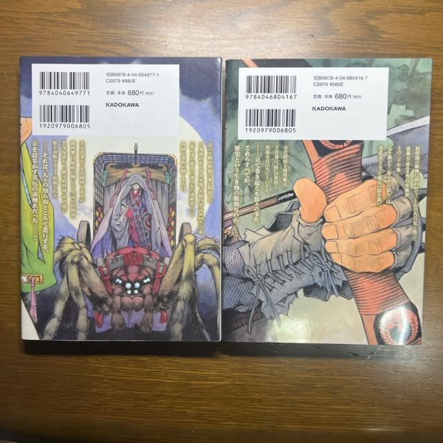 瀧夜叉姫 陰陽師絵草子 第1巻+2巻 2冊セット (ヒューコミックス) < アニメ/コミック/キャラクター  瀧夜叉姫 陰陽師絵草子 第1巻+2巻 2冊セット (ヒューコミックス) < アニメ/コミック/キャラクターの